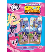 MY LITTLE PONY สนุกกับเกมจับผิดภาพ SPOT THE DIFFERENCE